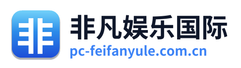 非凡娱乐国际